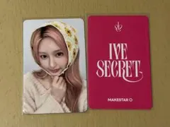 2026年最新】MAKESTAR iveの人気アイテム - メルカリ