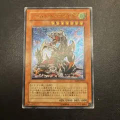 2026年最新】アームド・ドラゴンlv7の人気アイテム - メルカリ