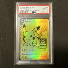 2026年最新】ピカチュウ psa10 ゴールデンの人気アイテム - メルカリ