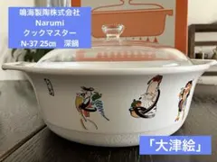 2026年最新】マスタークック 土鍋の人気アイテム - メルカリ