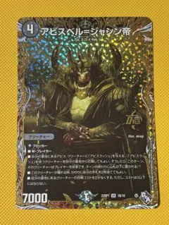 2026年最新】ジャシン帝 bの人気アイテム - メルカリ