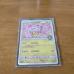 2026年最新】ピカチュウ 桜アフロの人気アイテム - メルカリ
