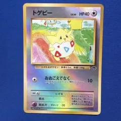 2026年最新】ポケモンカード 旧裏 キラ セットの人気アイテム - メルカリ