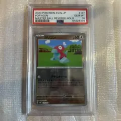 2026年最新】ポリゴン マスターボール psa10の人気アイテム - メルカリ