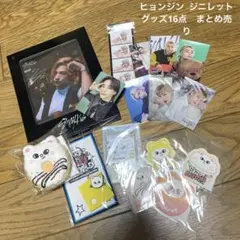 2026年最新】StrayKids ヒョンジン まとめ売りの人気アイテム - メルカリ