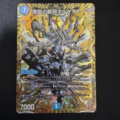 2026年最新】オルゲイト シークレットの人気アイテム - メルカリ
