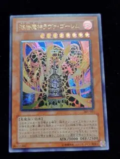 2026年最新】ラヴァゴーレム レリーフの人気アイテム - メルカリ