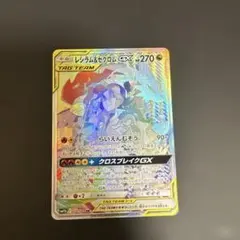 2026年最新】レシラムgx hrの人気アイテム - メルカリ
