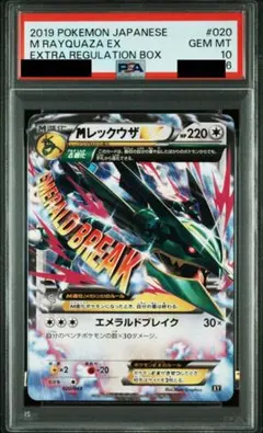2026年最新】ポケモンカード psa10 レックウザの人気アイテム - メルカリ