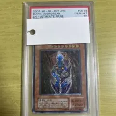 2026年最新】ダークネクロフィア psa10の人気アイテム - メルカリ
