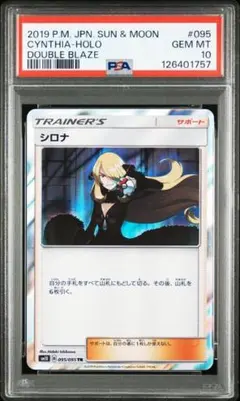 2026年最新】シロナ psa9の人気アイテム - メルカリ