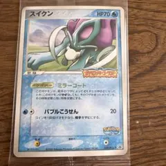 2026年最新】ポケパーク、スイクンの人気アイテム - メルカリ