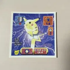2026年最新】ポケモンシール烈伝 ピカチュウの人気アイテム - メルカリ