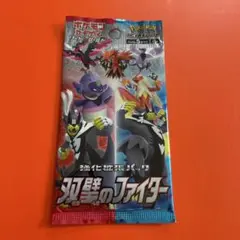 2026年最新】双璧のファイター box 未開封の人気アイテム - メルカリ