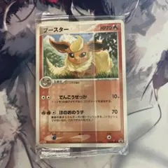 2026年最新】ブースター meijiの人気アイテム - メルカリ