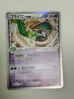 フライゴンex δ ☆ 拡張パック さいはての攻防 037/068 - メルカリ