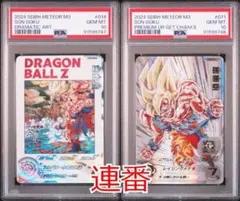 2026年最新】mm3 da 孫悟空の人気アイテム - メルカリ