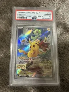 2026年最新】ピカチュウ psa10 15の人気アイテム - メルカリ