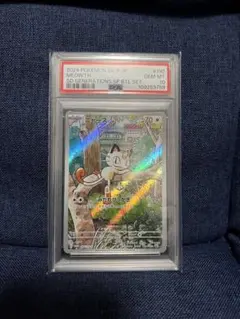 2026年最新】ニャース プロモ psa10の人気アイテム - メルカリ