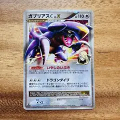 2026年最新】ポケモンカード ガブリアスvsリザードン 対戦スターター
