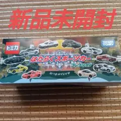 2026年最新】トミカくじ10の人気アイテム - メルカリ