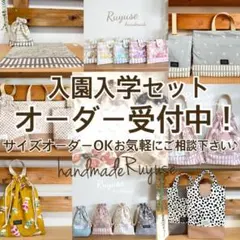 2026年最新】入園グッズ オーダーの人気アイテム - メルカリ