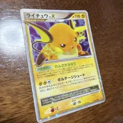 2026年最新】カード名：ライチュウ ポケモンカードゲームの人気