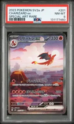 2026年最新】リザードンex 151 psa10の人気アイテム - メルカリ