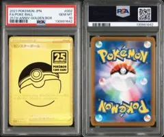 2026年最新】モンスターボール 25th psaの人気アイテム - メルカリ