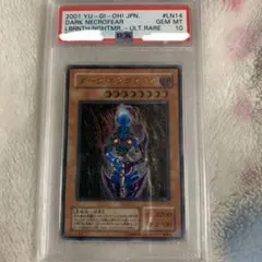 2026年最新】ダークネクロフィア psa10の人気アイテム - メルカリ