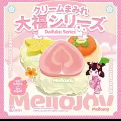 2026年最新】スクイーズ 大福の人気アイテム - メルカリ