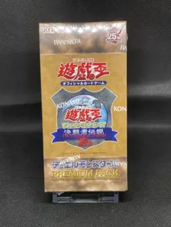 2026年最新】決闘者伝説 プレミアムパック BOXの人気アイテム - メルカリ