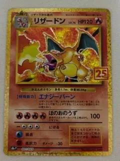 2026年最新】25th プロモ リザードンの人気アイテム - メルカリ