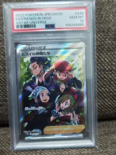 2026年最新】ヒスイの仲間たち sr psa10の人気アイテム - メルカリ
