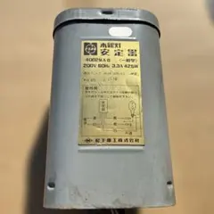 2026年最新】投光器 v 水銀灯 安定器の人気アイテム - メルカリ