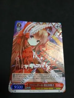 2026年最新】ガールフレンド -ヴァイスの人気アイテム - メルカリ
