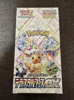 2025年最新】テラスタルフェス box シュリンクなしの人気アイテム