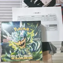 2026年最新】ポケモンカード 変幻の仮面 box シュリンク付きの人気