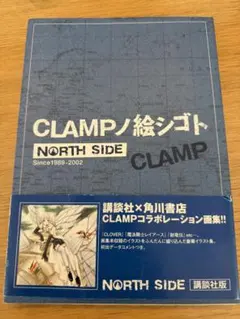 2026年最新】clampノ絵シゴトの人気アイテム - メルカリ