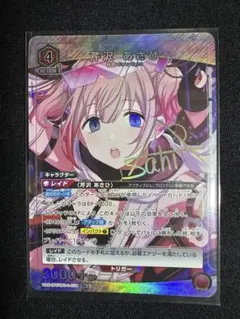 2026年最新】芹沢あさひ srの人気アイテム - メルカリ