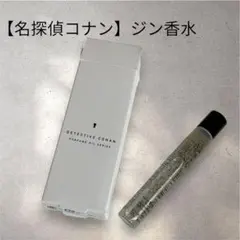 2026年最新】名探偵コナン ジン 香水の人気アイテム - メルカリ