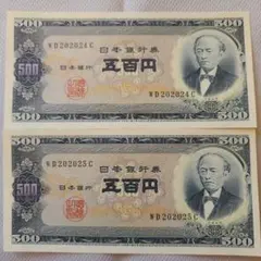 2026年最新】500円札 ピン札の人気アイテム - メルカリ