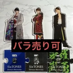 2026年最新】森本慎太郎 アクスタ サマパラの人気アイテム - メルカリ