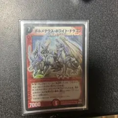2026年最新】ボルメテウス・ホワイト・ドラゴン 20thの人気アイテム