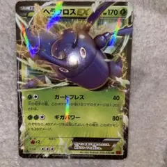 2026年最新】ヘラクロスex sr xy3 ライジングフィストの人気アイテム