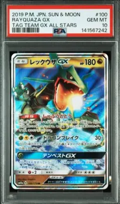 2026年最新】レックウザgx psa10の人気アイテム - メルカリ