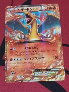 2026年最新】リザードン XY－Pの人気アイテム - メルカリ