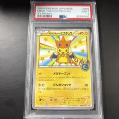 2026年最新】メガトーキョーのピカチュウ psa9の人気アイテム - メルカリ
