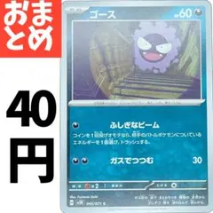 2026年最新】ゴース 080/071の人気アイテム - メルカリ