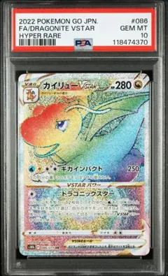 2026年最新】カイhr psa10の人気アイテム - メルカリ